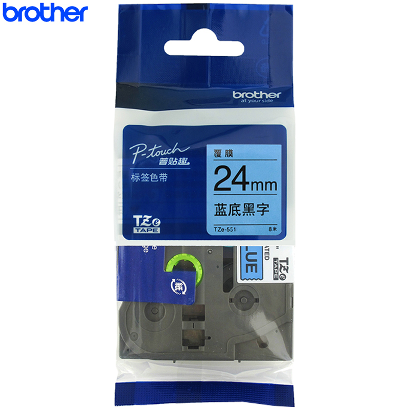 兄弟(brother)TZe-551标签色带/碳带 蓝底黑字 打印宽度24MM 彩色 原装正品