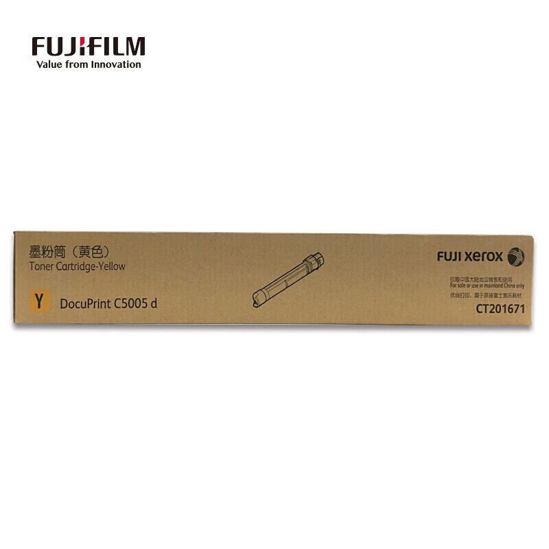 富士胶片(FUJIFILM)CT201669 原装青色墨粉筒 (适用DocuPrint C5005d机型)