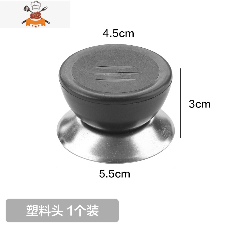 通用款锅盖把手顶帽家用防烫顶珠蒸锅炒锅盖子提手配件可立式头帽 敬平 塑料头（1个装）W372O顶