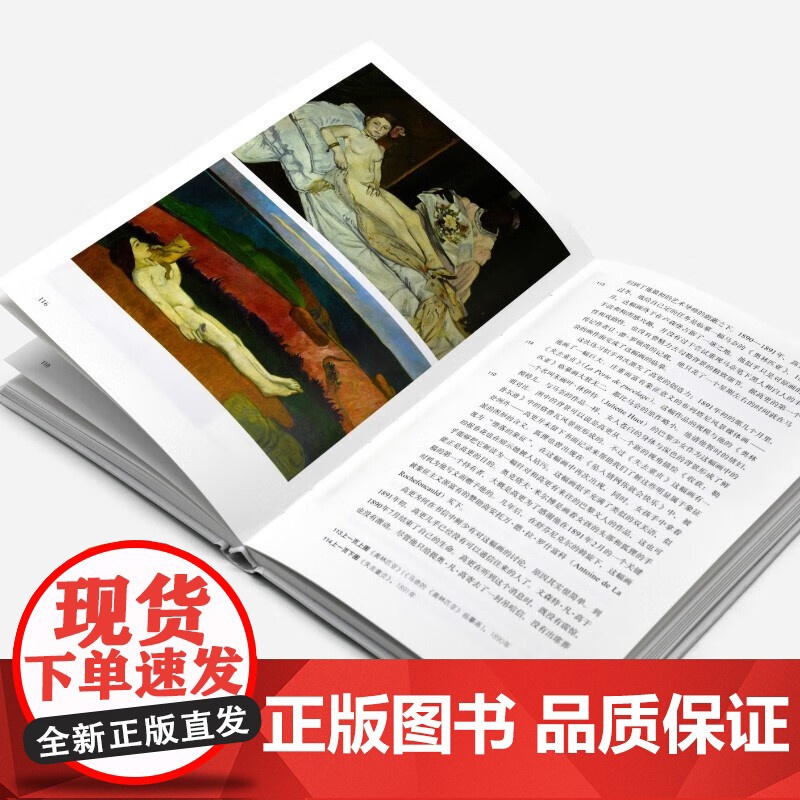 泰晤士哈德逊世界艺术巡礼[单册套装可选]高更+古希腊艺术与神话+莫奈+透纳+达利+全球当代艺术 全5册精装 后印象派西方高清大图