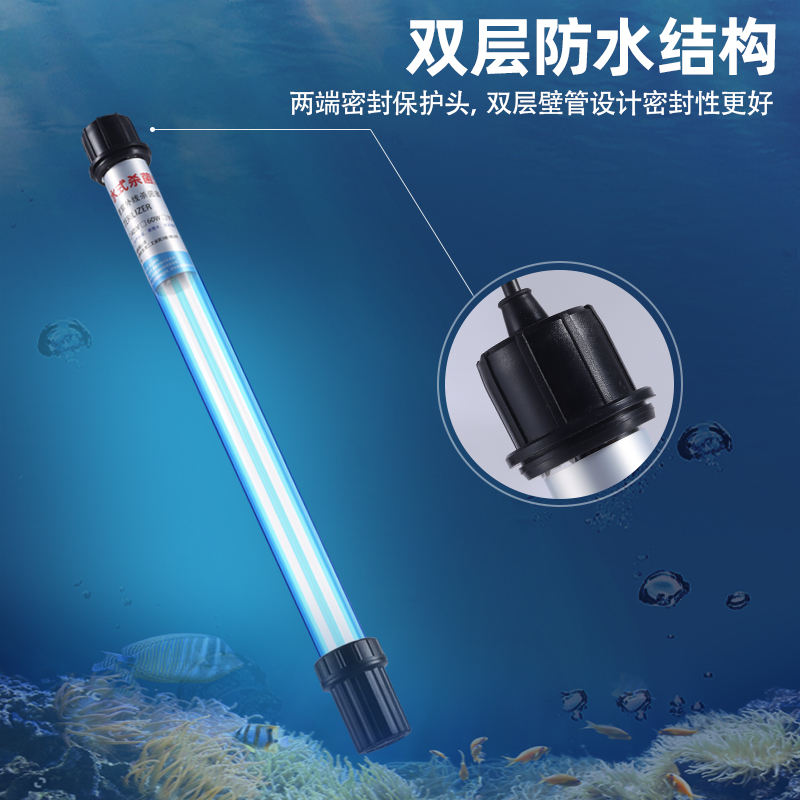 名韩鱼缸UV杀菌灯除藻除绿水族消毒灯紫外线1572鱼池灭菌潜水鱼缸高清大图