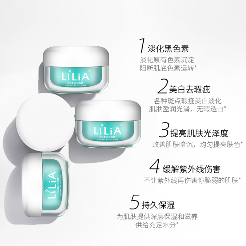 LiLiA美白祛斑霜正品雀斑淡化色斑黄褐斑神器 50g
