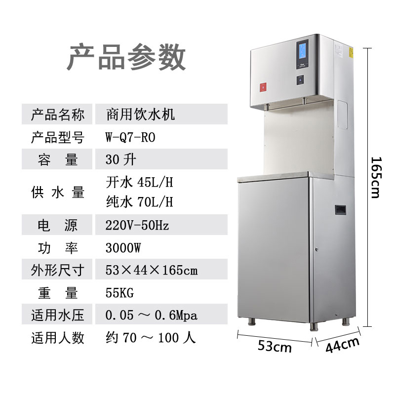碧丽饮水机商用开水器RO反渗透直饮水机净水机校园工厂学校立式冷热一体全自动不锈钢开水炉