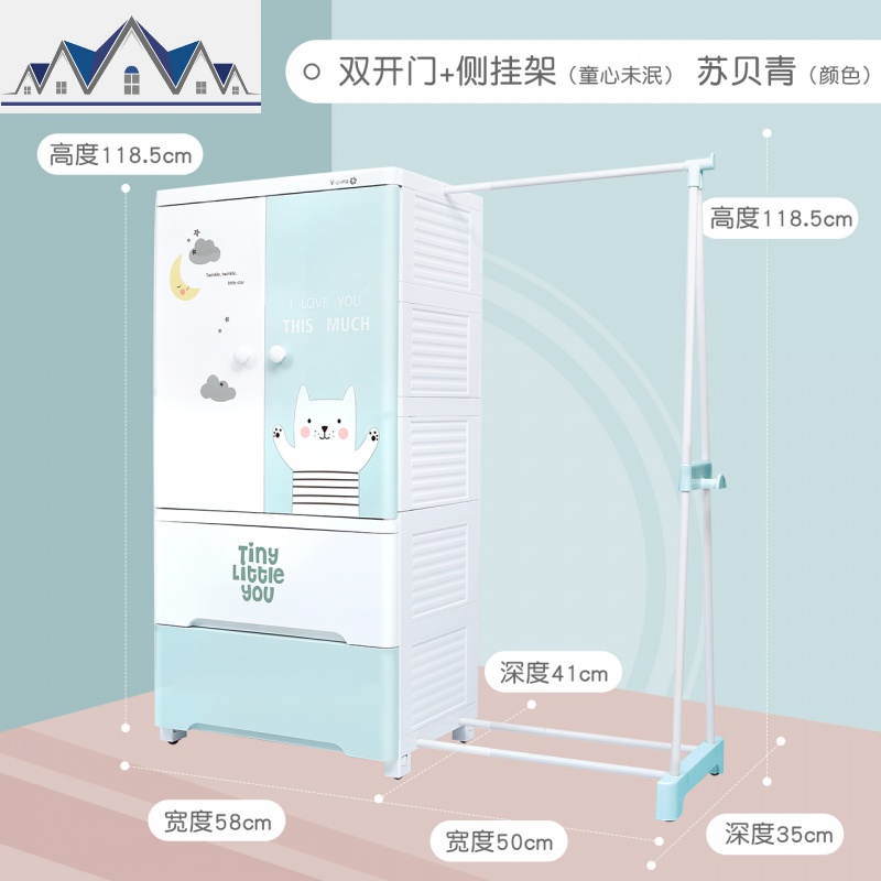 抽屉式收纳柜加厚双开儿童衣柜宝宝衣橱塑料卡通柜子储物柜 三维工匠 5层【挂衣式+2抽+侧挂】-苏贝青环保无味★健康收纳