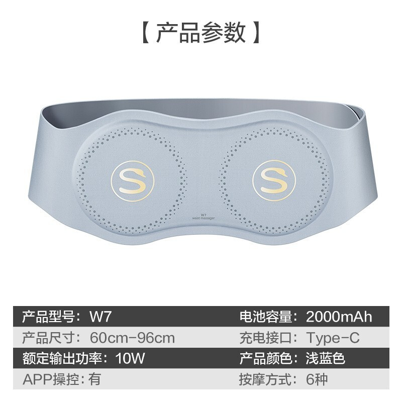 SKG(SKG)腰部按摩器 智能按摩腰带 多功能揉捏加热无线热敷按摩仪 W7 按摩腰带