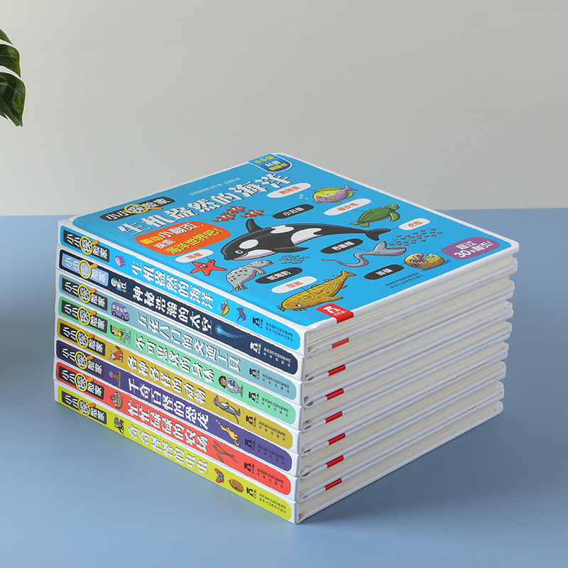 [12册]小小探险家系列 [正版] 小小探险家绘本3-6岁交通工具汽车宝宝五花八门的科普翻翻小学生启蒙幼儿认知早教益智百
