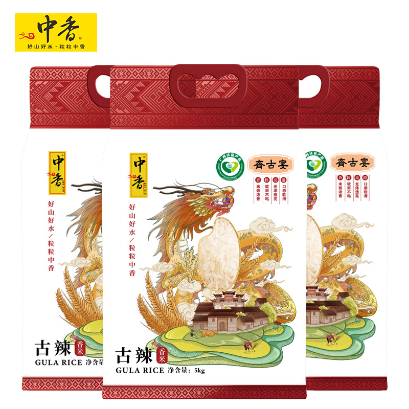 中香齐古宴古辣香米5KG*3南方大米 上林香米10斤 猫牙米 丝苗米 当季新米 香甜软糯 煲仔饭 扶贫产品高清大图