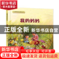 我的妈妈