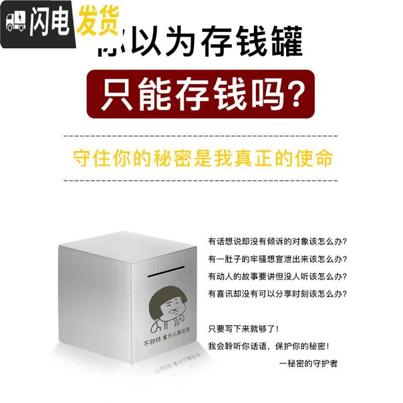 三维工匠存钱罐不可取只进不出成容量网红创意抖音打不开的储蓄不锈钢 20厘米-我要存钱储蓄罐图片
