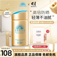 [预定赠香奈儿香水]SHISEIDO 资生堂安热沙/安耐晒小金瓶防晒露 防晒隔离SPF50+PA++++ 60ml 日本
