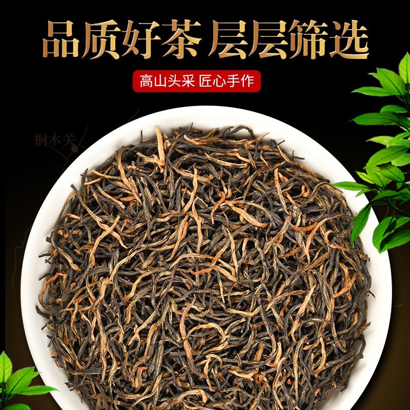 花祈鸿运功夫红茶一级200克桶高清大图