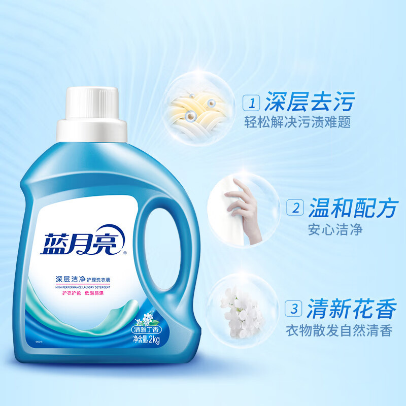 蓝月亮洗衣液2kg深层清洁护衣增艳瓶装清雅丁香10000533高清大图