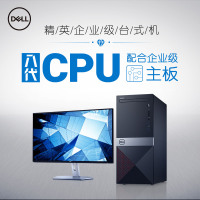 戴尔（DELL）成就3670 升级版3671 带23.8英寸双超显示器企业采购办公台式机电脑整机（六核九代i5-9400 4G 128G+1T 四年上门 键鼠 WIFI 蓝牙）定制