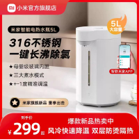 小米(MI)智能电热水瓶 5L 米家电热水壶 玻璃内胆 办公家用烧水壶 大容量快烧 316不锈钢发热盘 双层防烫伤