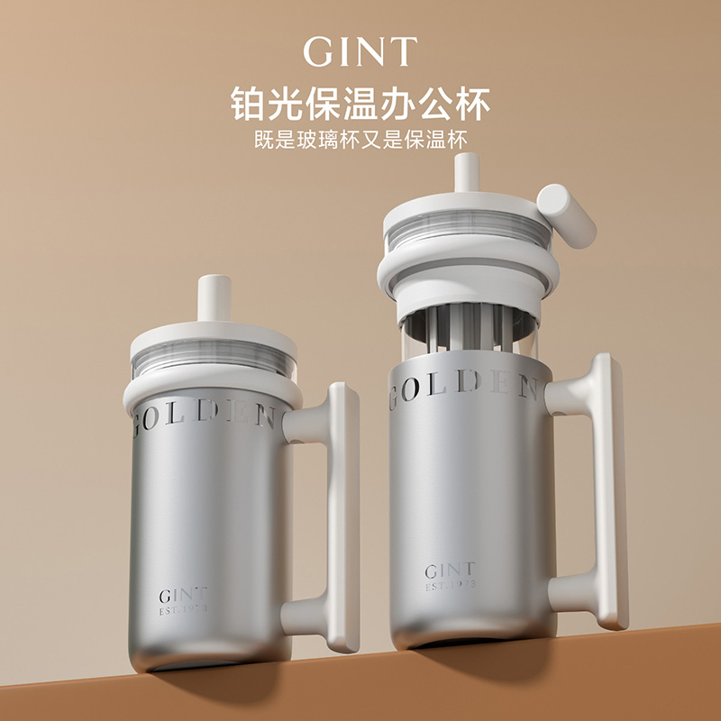 嘉特(GiNT)铂光保温办公杯玻璃吸管杯两用咖啡杯 GTZ-6517-070高清大图