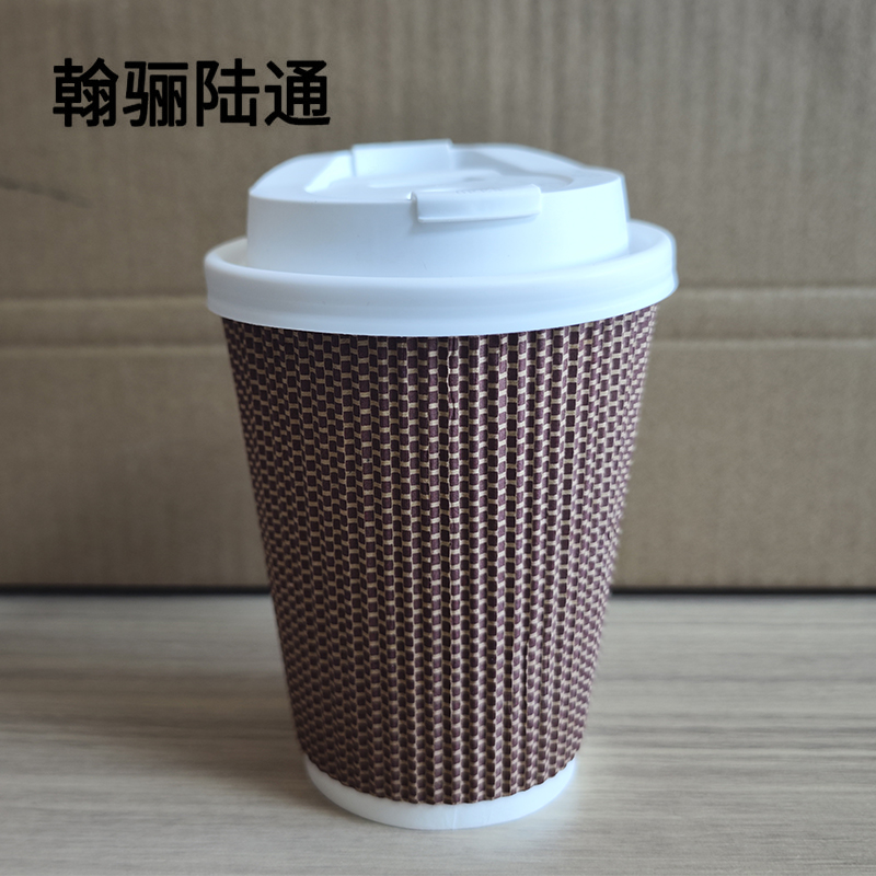 翰骊陆通 一次性加厚瓦楞杯咖啡杯含盖 415ml 个高清大图