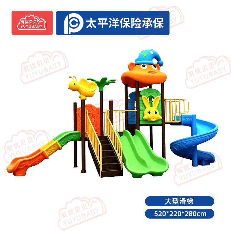 有优贝贝滑滑梯儿童户外大型组合滑梯绳网攀爬游乐幼儿园卡通秋千滑梯高清大图