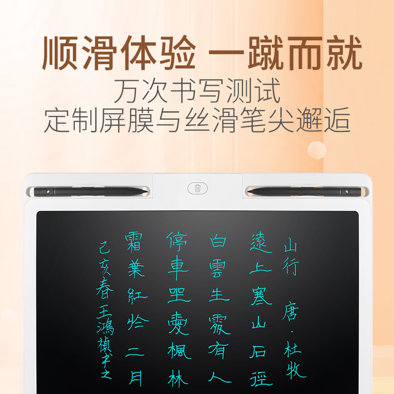 纽曼儿童画板H85白色 液晶手写板小黑板宝宝家用涂鸦绘画画电子写字板玩具可擦写数学演算课文默写单词练习快速清除商务护眼