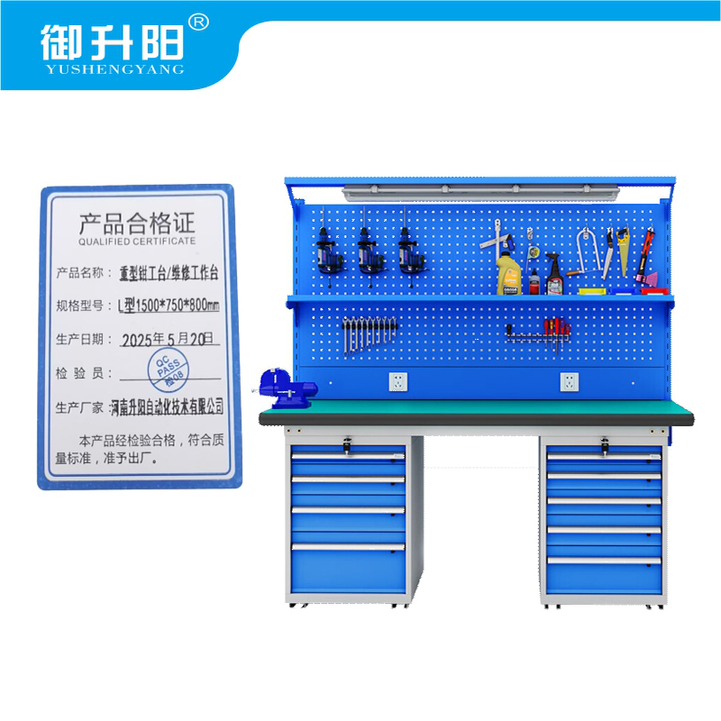 御升阳 重型钳工台/维修工作台 L型1500*750*800mm 台高清大图