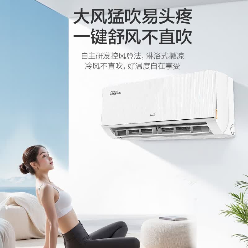 奥克斯(AUX)空调 1.5匹挂机 新一级能效 变频 冷暖 家用卧室壁挂式空调 WIFI智控 省电45% [双排铜管]