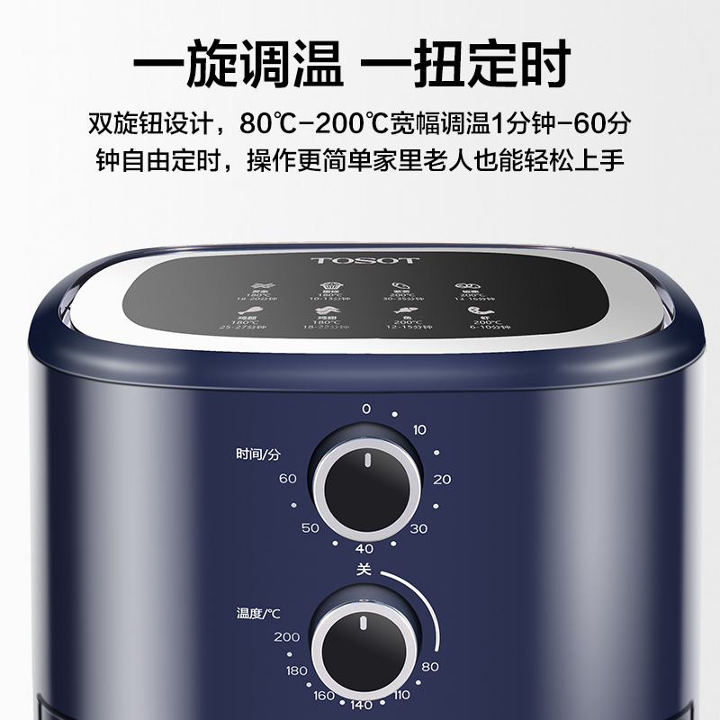 大松(TOSOT)格力空气炸锅5L/升大容量 全自动 多功能家用空气炸锅易清洗 烤箱一体空气炸烤鸡翅 GFP-0501a高清大图