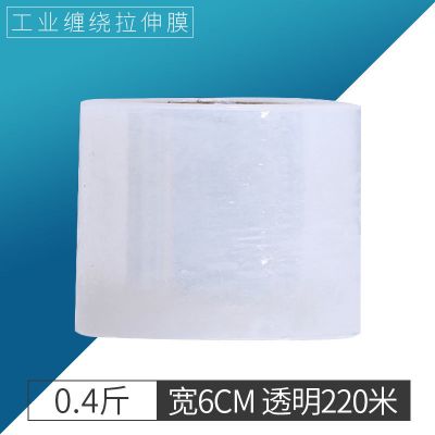 [宽6cm]0.4斤透明220米 常规 包装膜50CM宽缠绕膜PE拉伸膜工业保鲜膜透明打包膜 大卷塑料薄膜