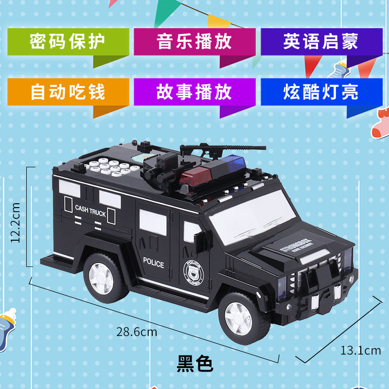 运钞车存钱罐不可取汽车储蓄网红密码箱指纹自动男六一儿童节 三维工匠 [电池款-黑色悍马警车存钱罐]趣味存钱★九大功能高清大图