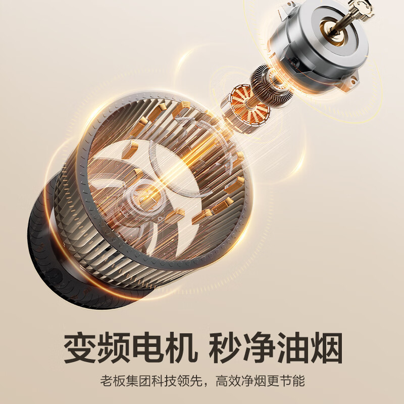 老板集团出品 名气(MQ)27m³大吸力顶侧三吸烟灶套装顶吸式吸油烟机A586搭配5.0kw燃气灶6820B