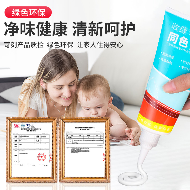 同色膏收边专业收缝膏乳胶漆装修踢脚线门缝填补剂封边胶美容胶水- - (白色)1支【买1送1,实发2支】
