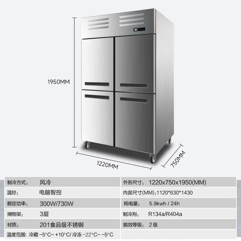 品能达 风冷无霜四门高效制冷支持定制节能低噪电子数显温控厂家直发品质保证不锈钢材质超大容量插盘式冰箱 商用冷藏插盘四门图片