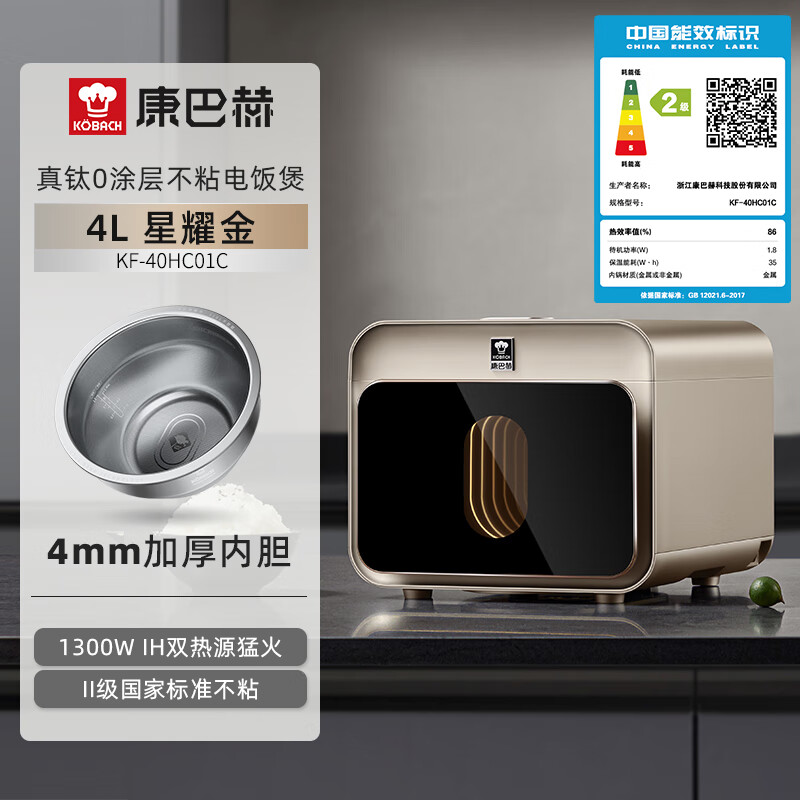 康巴赫(KBH)康巴赫真钛0涂层IH电饭煲-MAX-4L(星耀金)