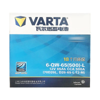 瓦尔塔VARTA 蓄电池12v汽车电瓶 上门服务 以旧换新 蓝标 70D26L索纳塔