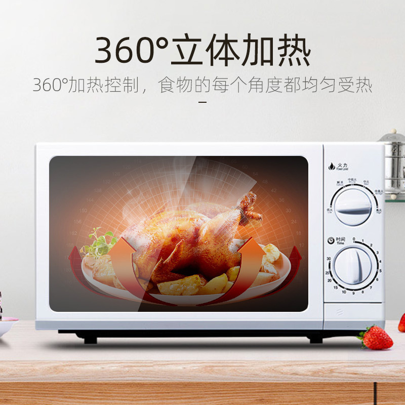 格兰仕(Galanz) 微波炉 20升 家用便捷 五档火力 易洁内胆 P70D20N1P-G5(W0)