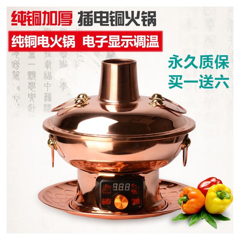 加厚纯紫铜电碳两用纯铜火锅 家用涮肉木炭暖铜锅 鸳鸯插电铜火涮|鸳鸯款 加厚纯紫铜显示器款32CM