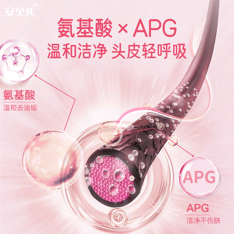 安贝儿儿童海藻柔润洗发露500ml 儿童专研 海藻植萃保湿 清爽去油 洁净不伤肤高清大图