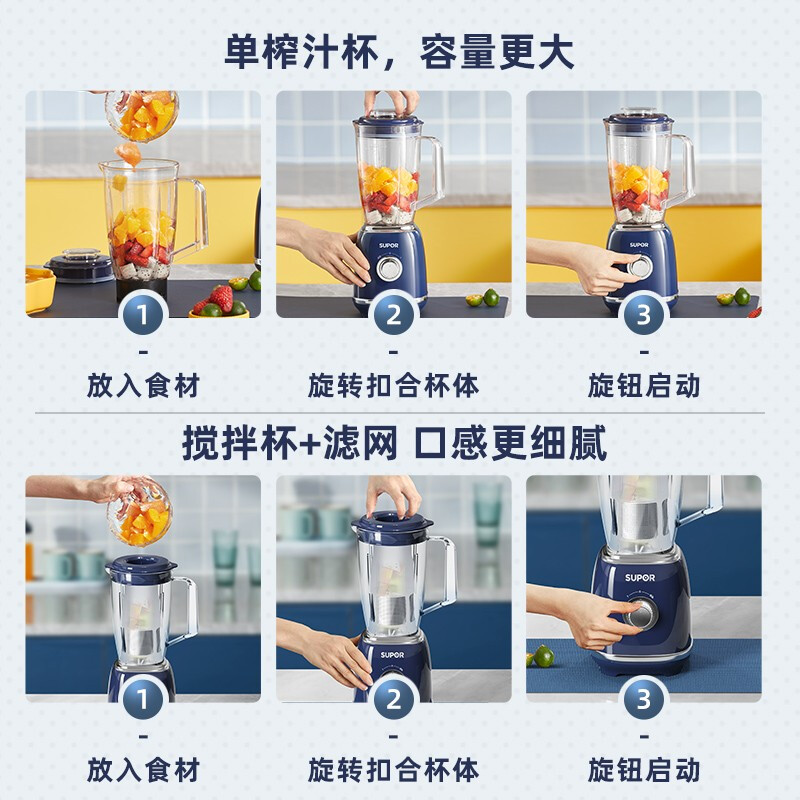 苏泊尔(SUPOR) 榨汁机家用榨汁杯果汁机料理机辅食机搅拌一体易清洗可拆快速自动 JS41D [JS41D单杯]高清大图