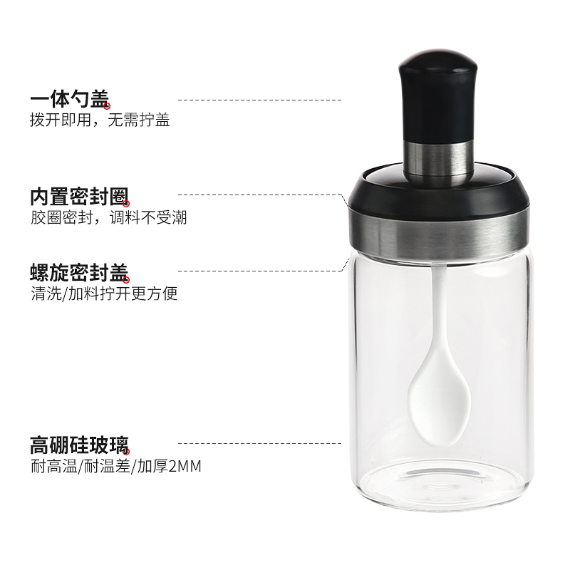厨房家用勺盖一体调味罐盐味精调料盒玻璃密封调味瓶佐料收纳防潮 勺子款2只装+油刷款*1(送标贴+清洁布)