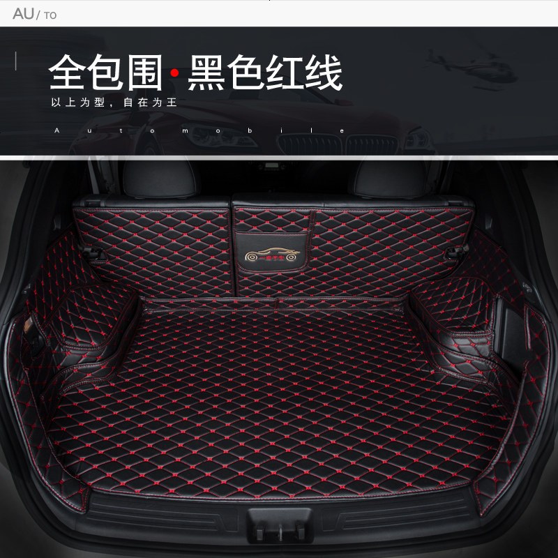 吉利帝豪GS博越GL博瑞ge领克0201新远景x6X3S1汽车后备箱垫全包围