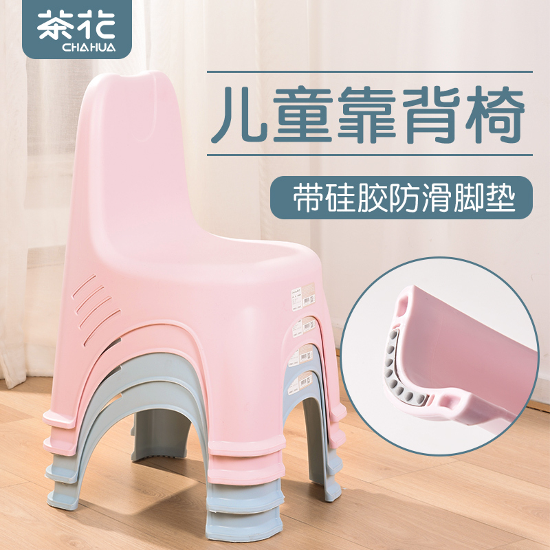 茶花趣卡通童椅塑料凳子时尚创意加厚型可爱宝宝小矮板凳靠背椅子收纳凳承重防滑