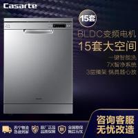 卡萨帝15套家用独立式、嵌入式全自动洗碗机CW15-B178 高温消毒除菌刷碗机