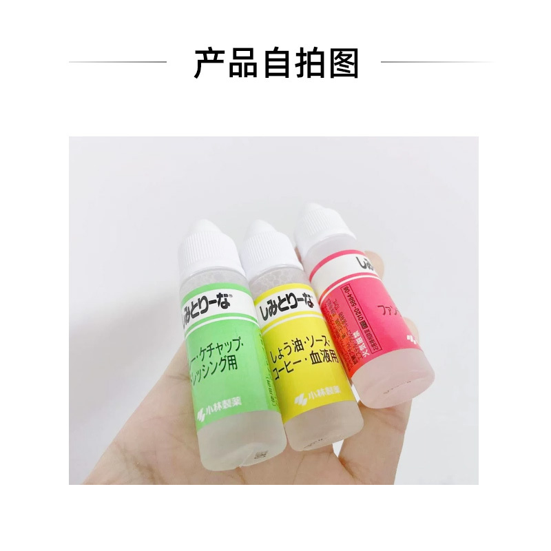 小林制药衣物局部免洗应急去污去渍笔便携10ml*3支急救速效清除去污