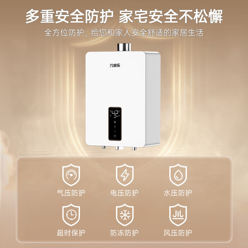 万家乐 小尺寸燃气热水器16升A3纸大水量智能恒温家用热水器 APP智控天然气 JSQ30-16RS20高清大图