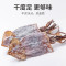 方家铺子 鱿鱼干268g 干货 泡发4小时后才可炖煮