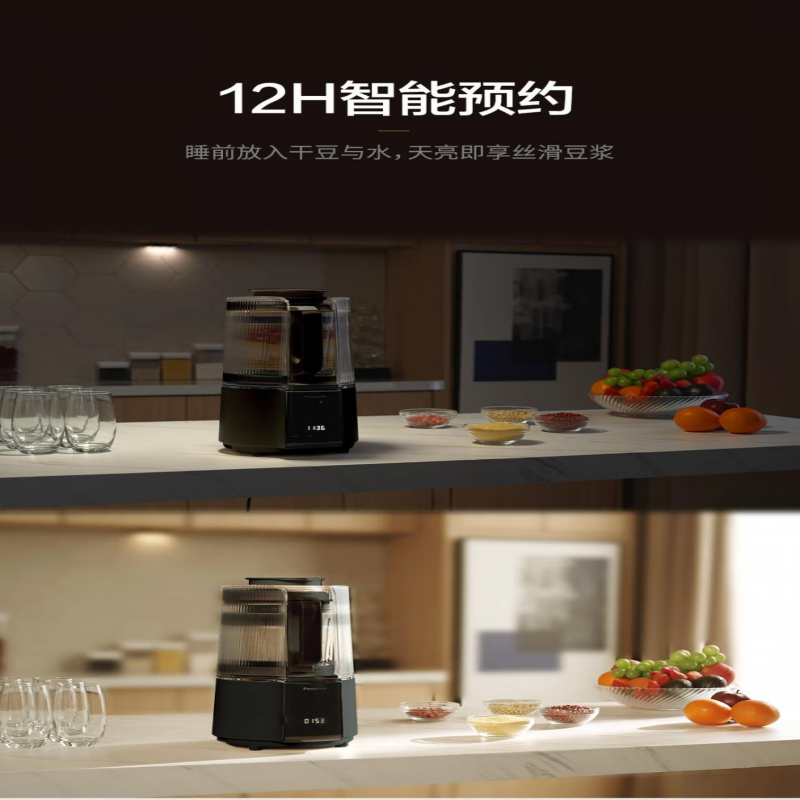 松下破壁机MX-H6201(黑色)高清大图