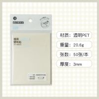 透明便利贴防水粘性强不易破损便利贴日常书写小巧便利|2本/共100张[基础装] 铅笔圆珠笔可写中性笔水笔不建议