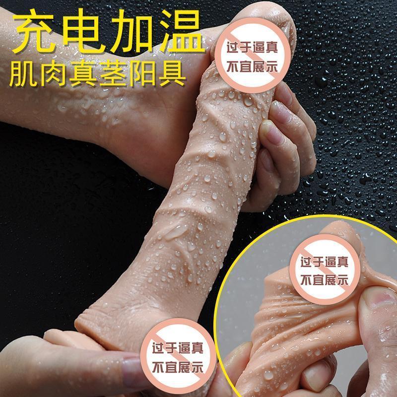 女用自动抽插阳具超大粗假阴茎自卫棒工具成人情趣性用品高潮欲仙