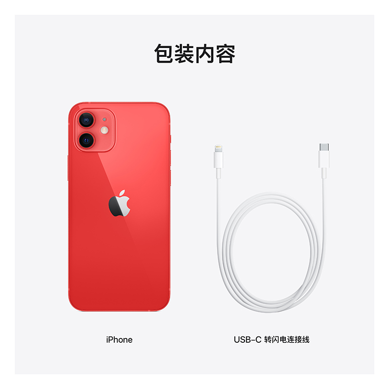 Apple iPhone 12 mini 256G 红色 移动联通电信5G全网通手机 智能游戏小屏旗舰手机