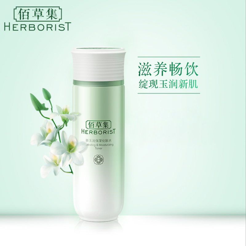 佰草集新玉润保湿化妆爽肤水补水保湿控油收缩毛孔淡香不刺鼻男女高清大图