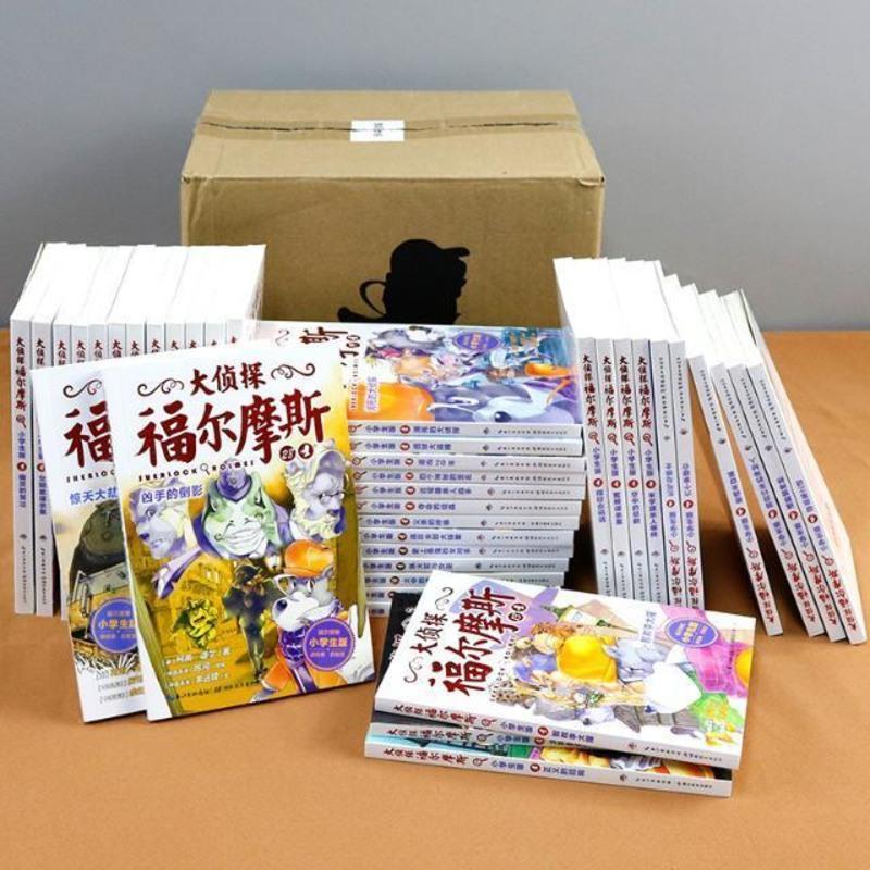 全套46册 福尔摩斯探案全集小学生版大侦探福尔摩斯儿童侦探推理 大侦探第十辑3本