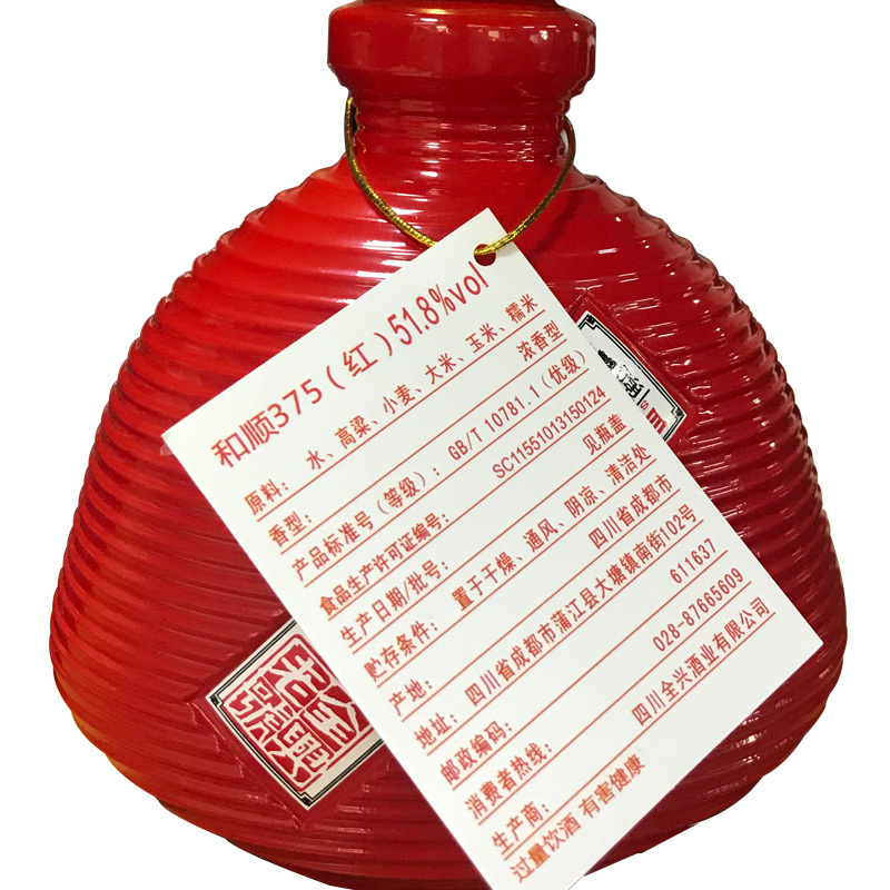 [老八大名酒]51.8度全兴老号和顺(红)浓香型白酒375ml*6整箱装高粱粮食酒高度白酒婚宴送礼